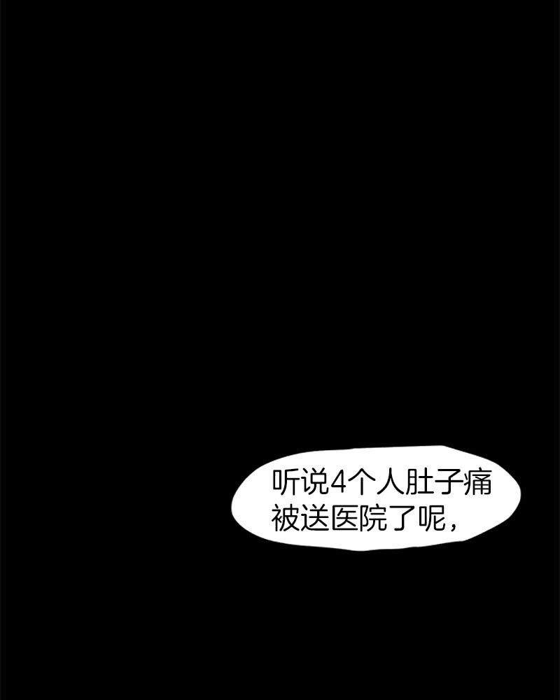 《少女与流星》简单粗暴更有效 第28页