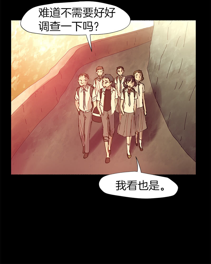 《少女与流星》简单粗暴更有效 第29页