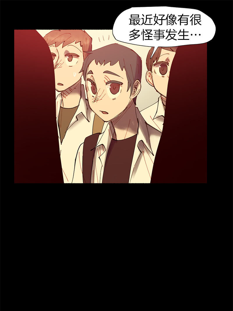 《少女与流星》简单粗暴更有效 第30页