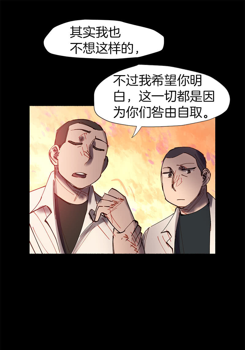 《少女与流星》简单粗暴更有效 第41页
