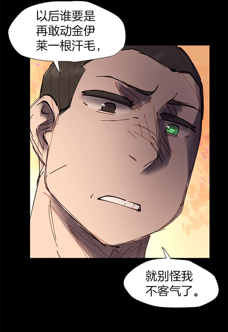 《少女与流星》简单粗暴更有效 第42页