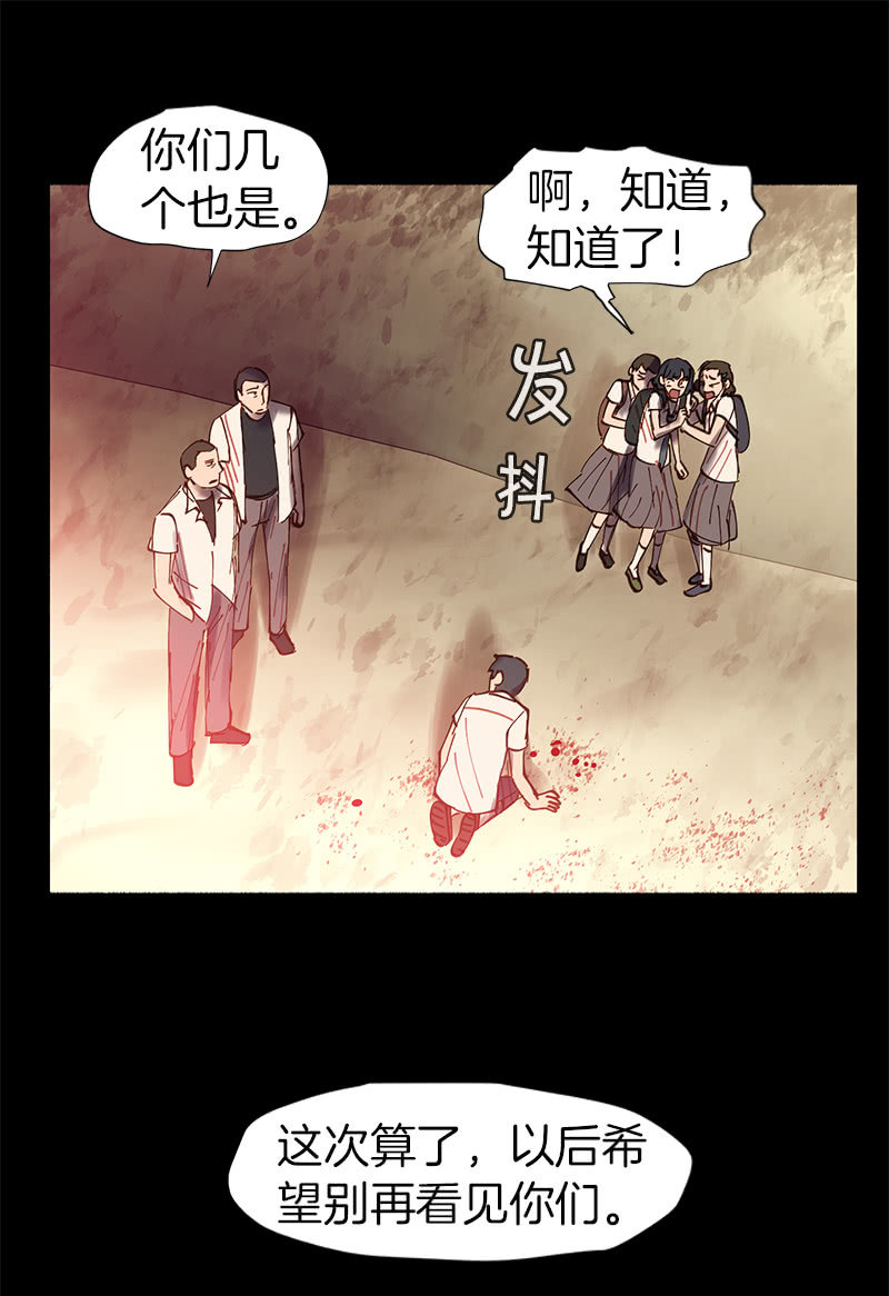 《少女与流星》简单粗暴更有效 第44页