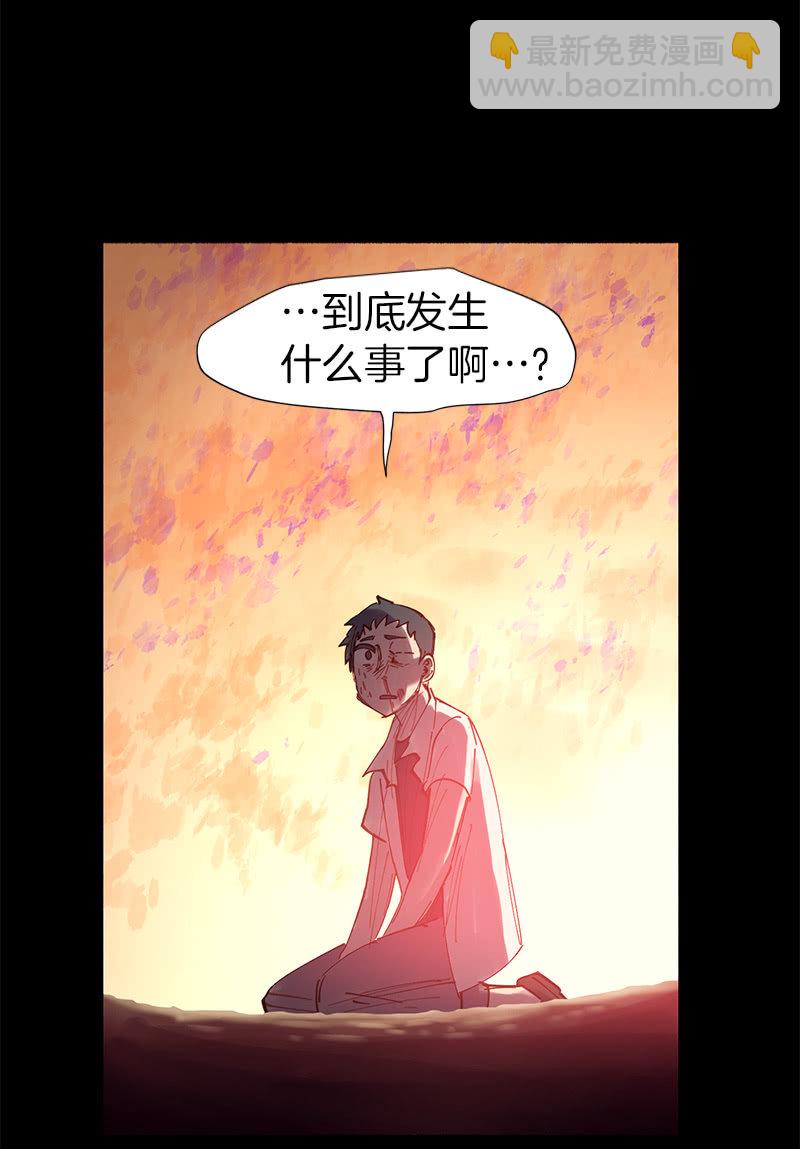 《少女与流星》简单粗暴更有效 第46页