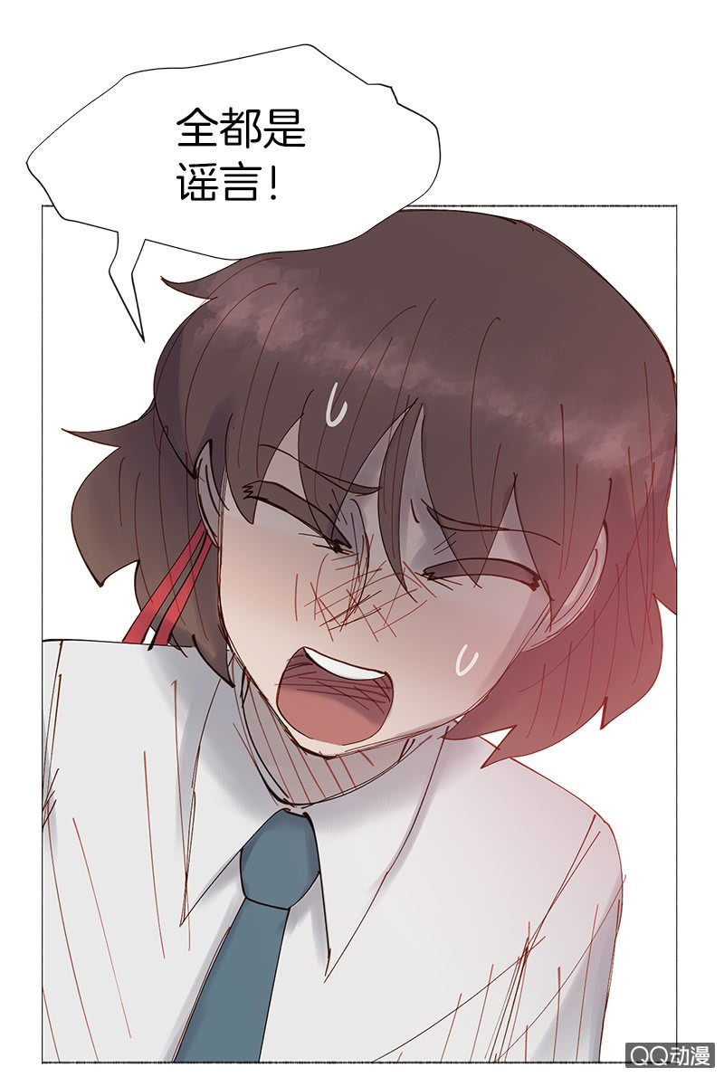 《少女与流星》理性的选择 第12页