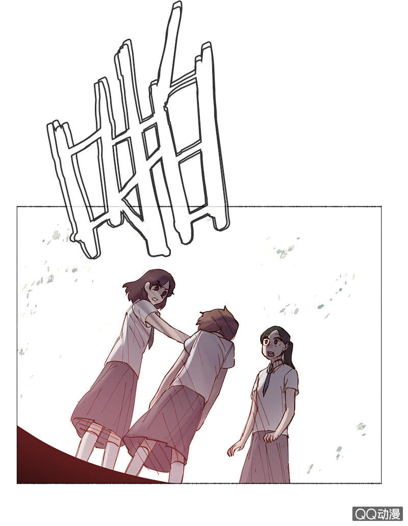 《少女与流星》理性的选择 第14页