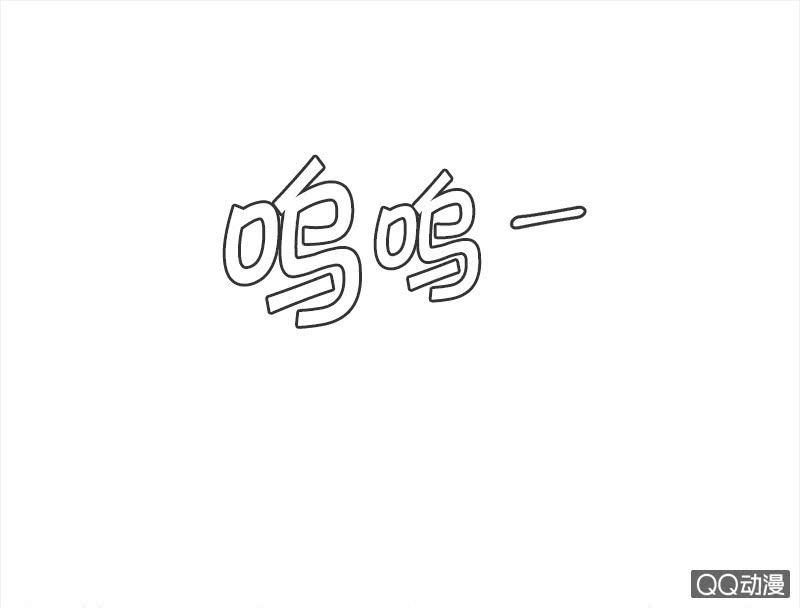 《少女与流星》理性的选择 第27页