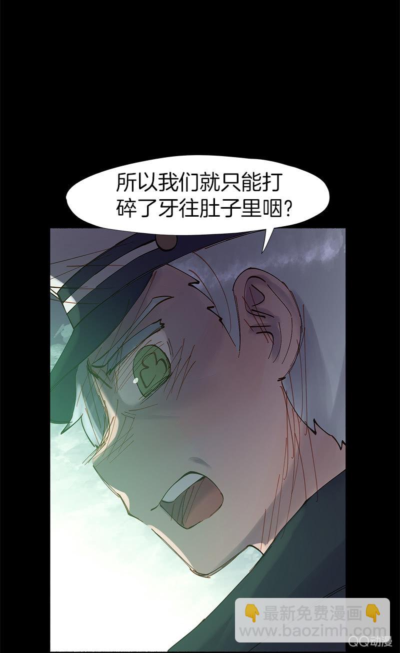 《少女与流星》理性的选择 第36页