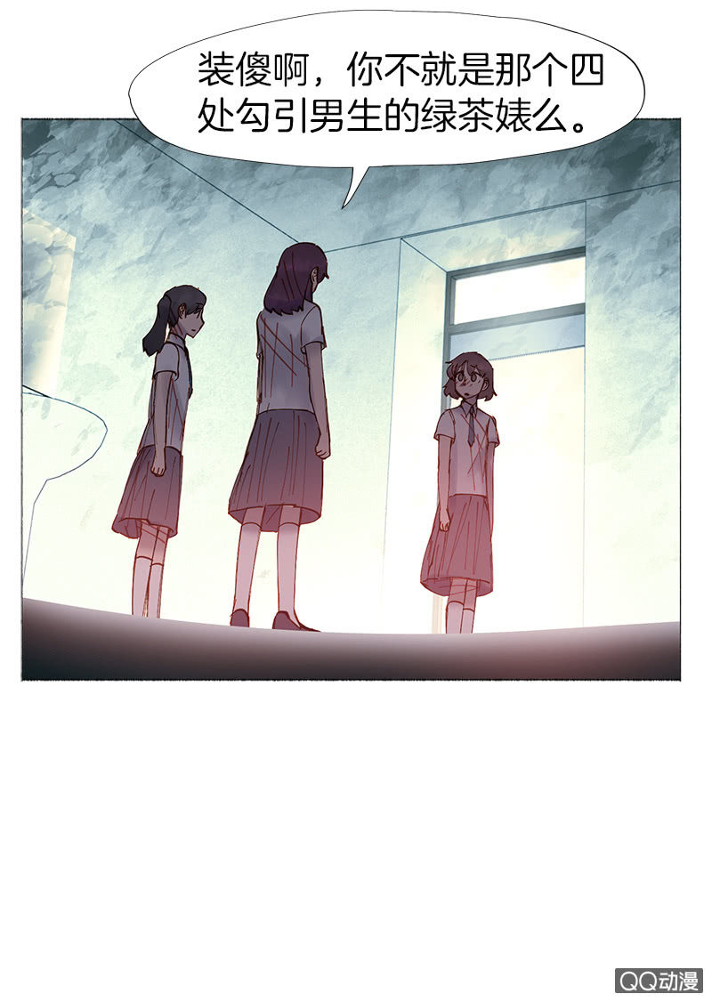 《少女与流星》理性的选择 第3页