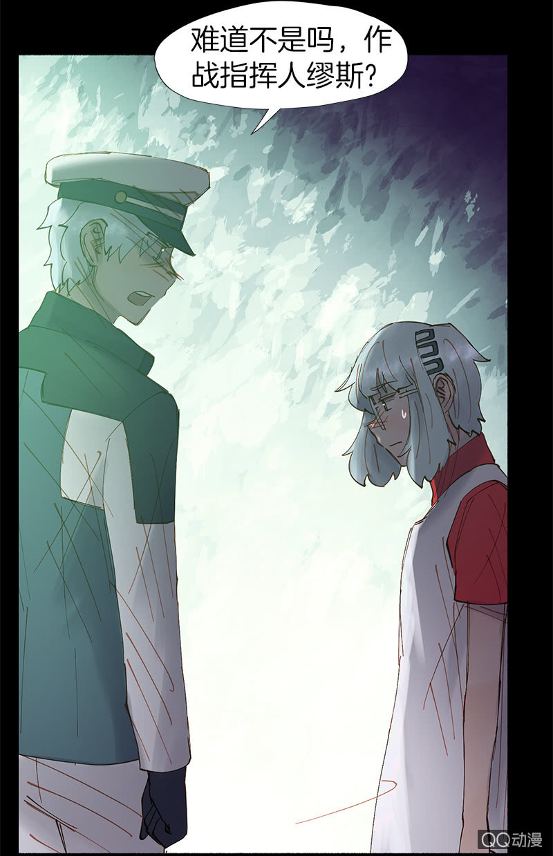 《少女与流星》理性的选择 第46页