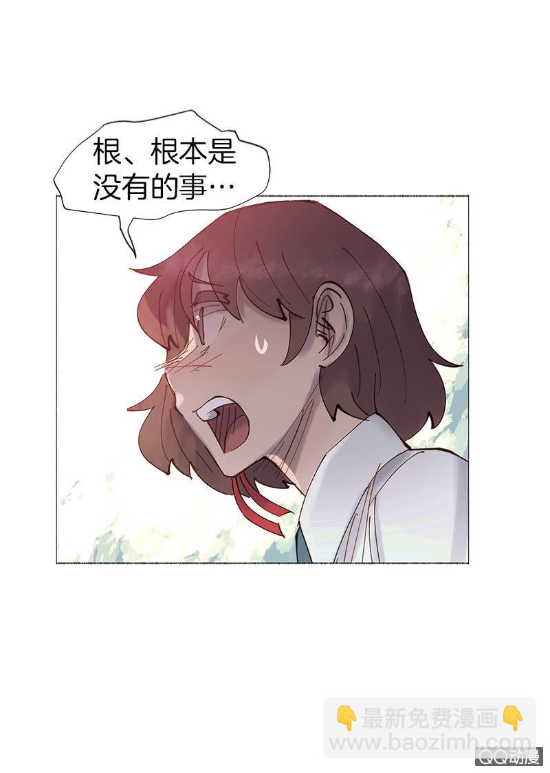 《少女与流星》理性的选择 第4页