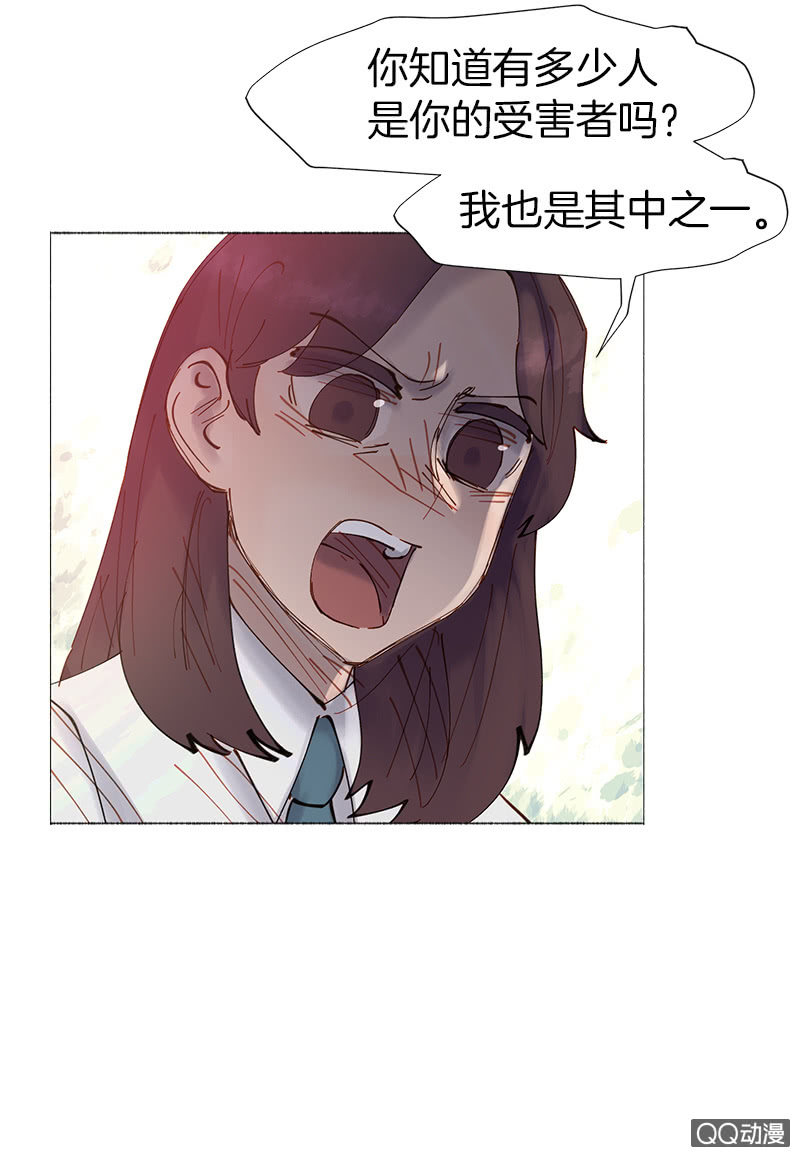 《少女与流星》理性的选择 第6页