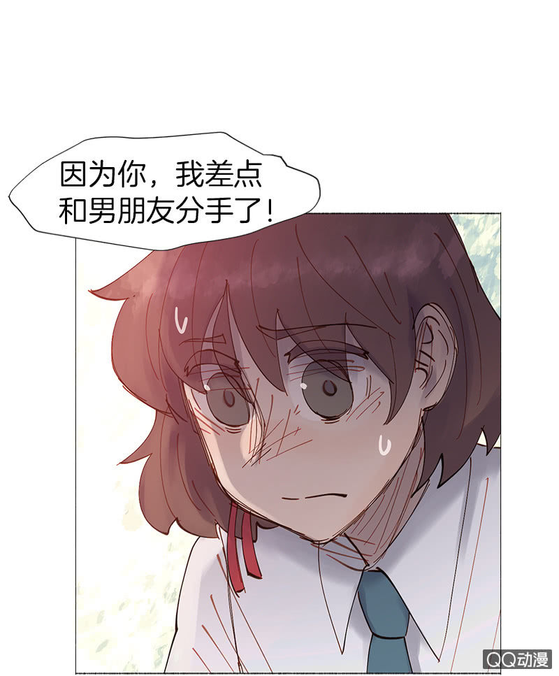 《少女与流星》理性的选择 第7页