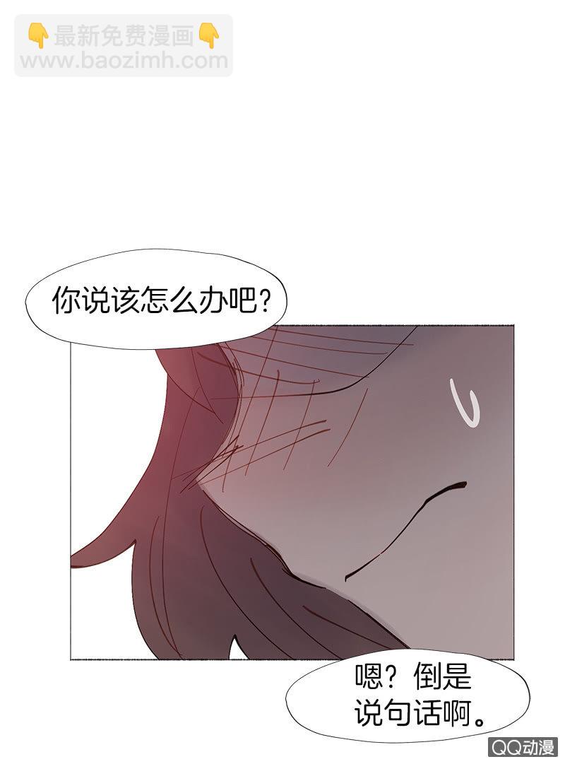 《少女与流星》理性的选择 第9页