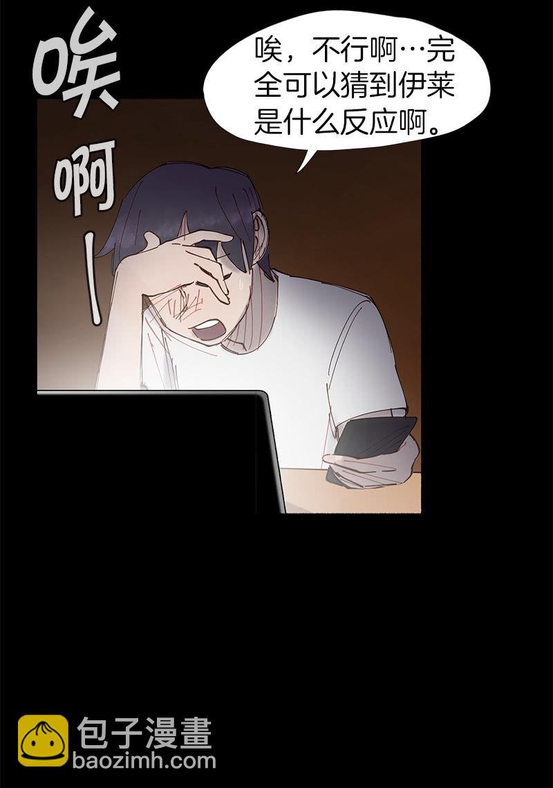 《少女与流星》闺蜜一出手，就知有没有 第14页
