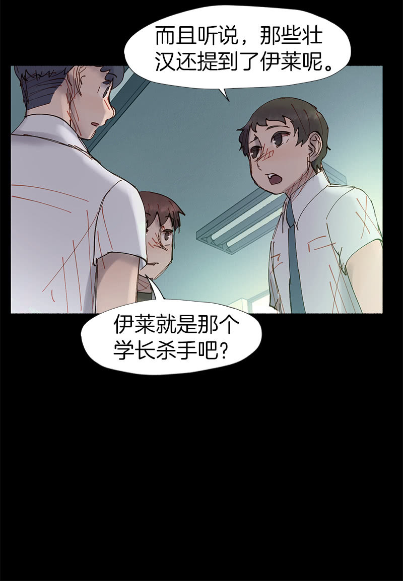 《少女与流星》闺蜜一出手，就知有没有 第23页