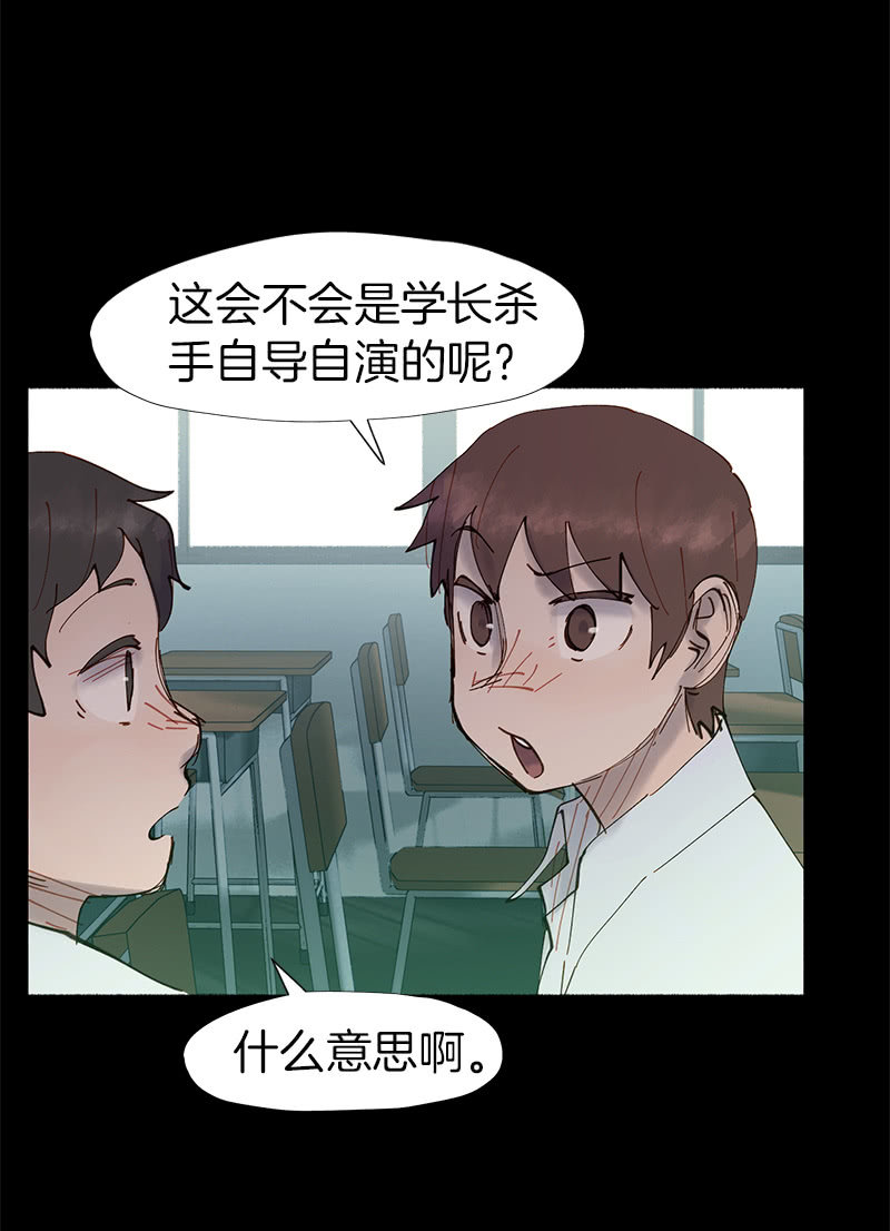 《少女与流星》闺蜜一出手，就知有没有 第25页