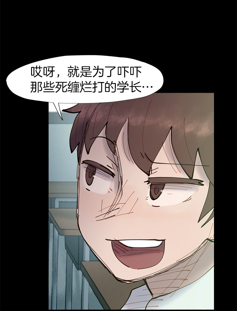 《少女与流星》闺蜜一出手，就知有没有 第26页