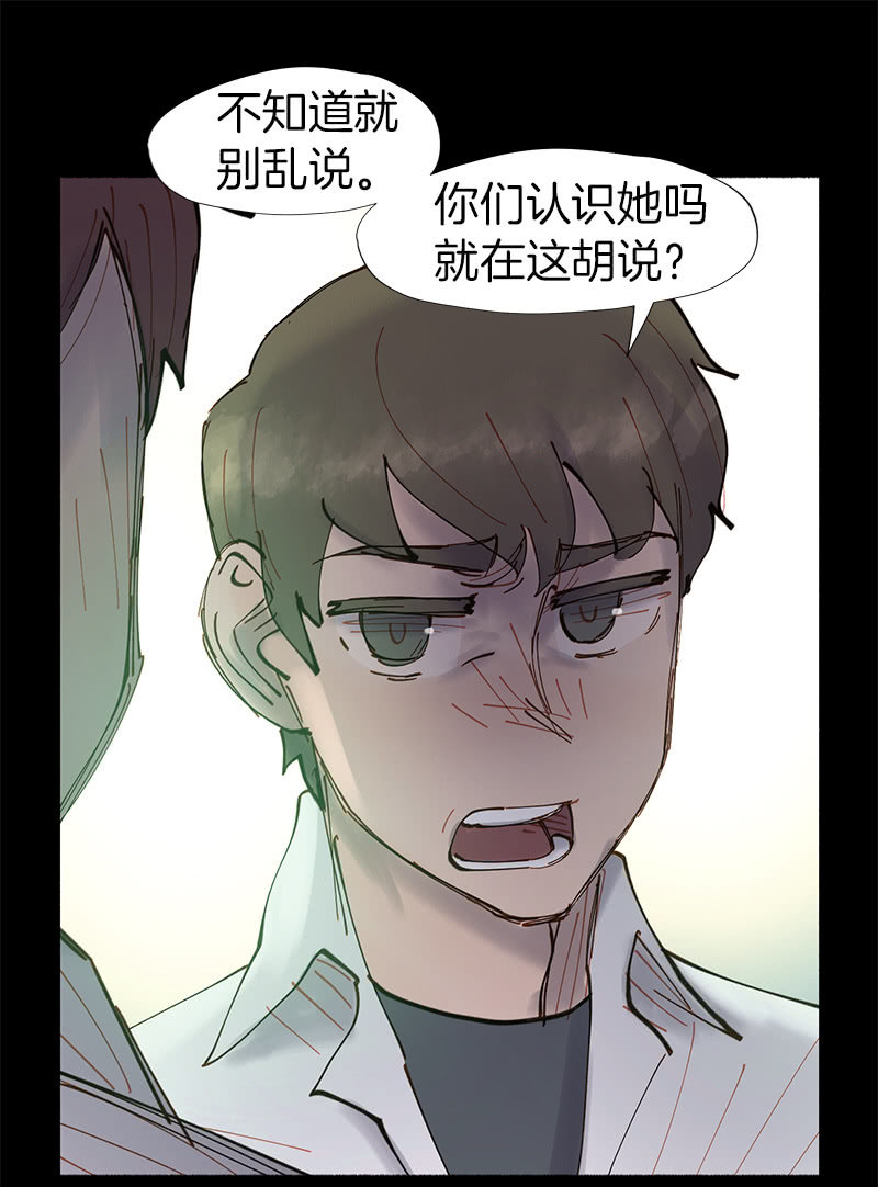 《少女与流星》闺蜜一出手，就知有没有 第30页