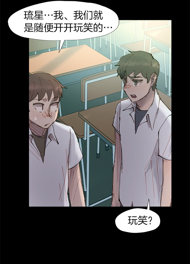 《少女与流星》闺蜜一出手，就知有没有 第32页