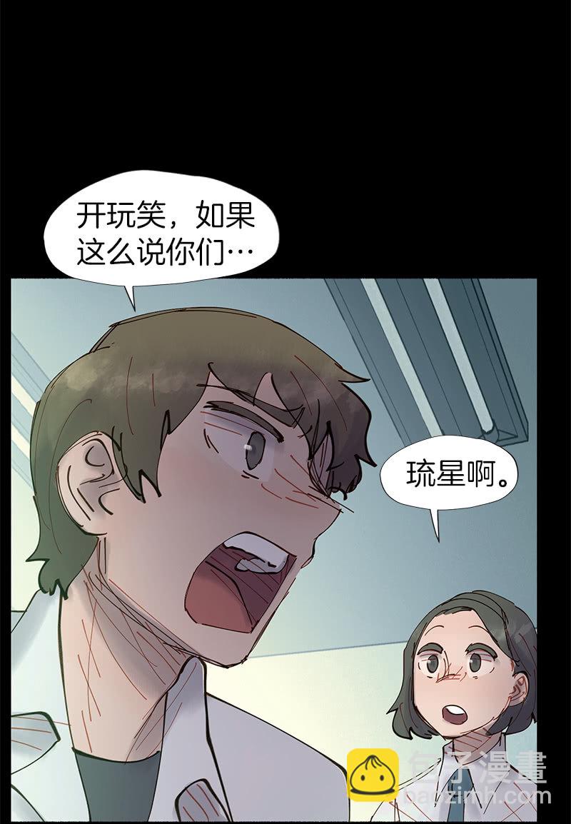 《少女与流星》闺蜜一出手，就知有没有 第33页