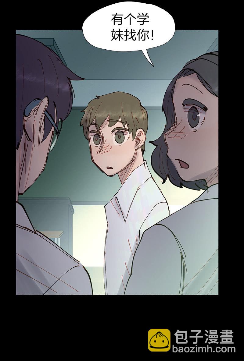 《少女与流星》闺蜜一出手，就知有没有 第35页