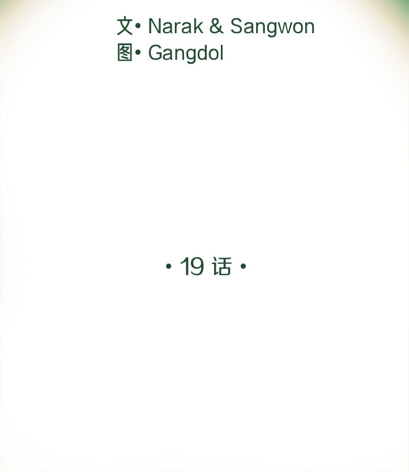 《少女与流星》闺蜜一出手，就知有没有 第38页