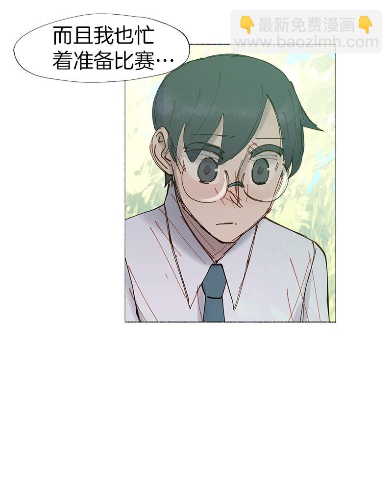 《少女与流星》闺蜜一出手，就知有没有 第49页