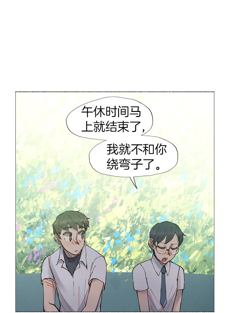 《少女与流星》闺蜜一出手，就知有没有 第50页