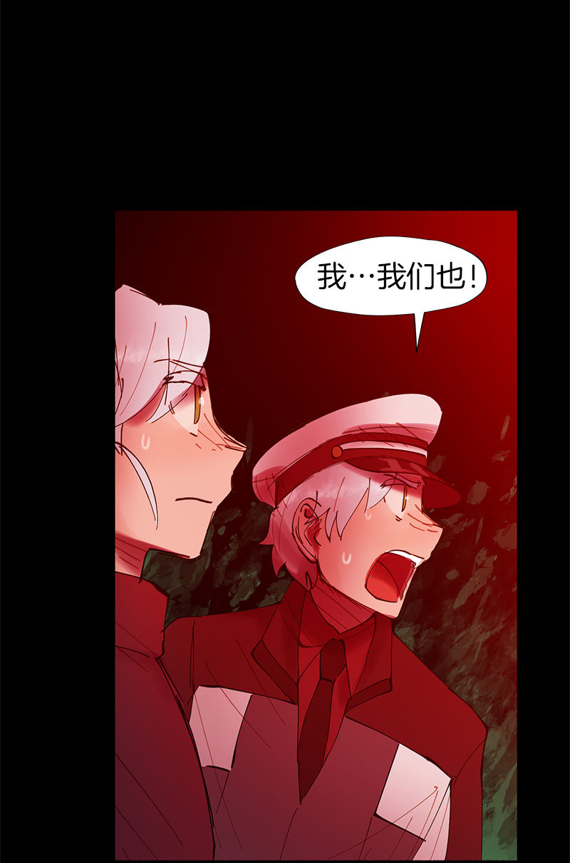 《少女与流星》接受我的条件吧 第11页
