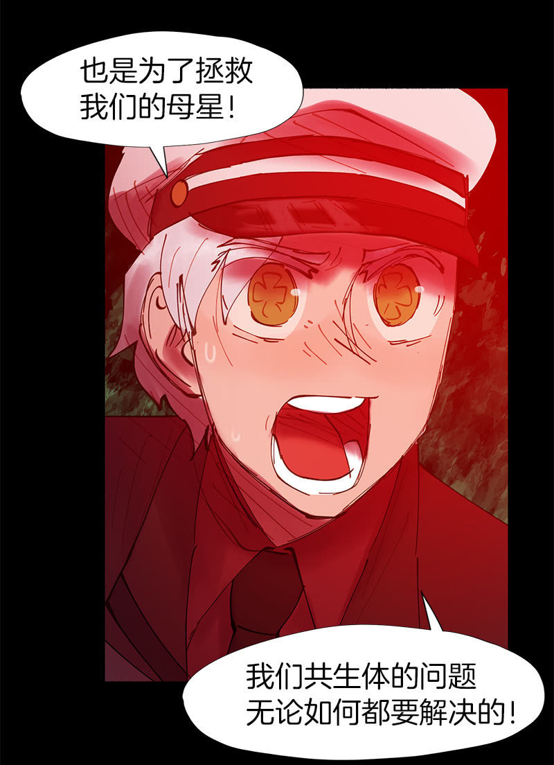 《少女与流星》接受我的条件吧 第13页