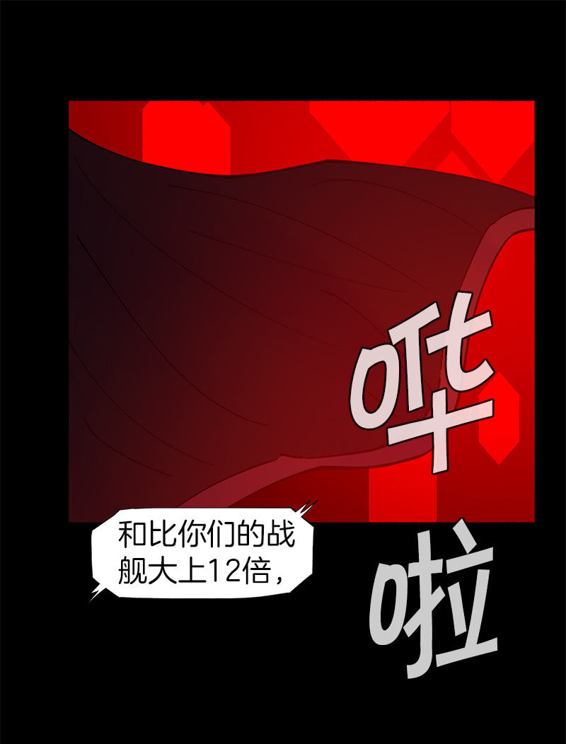《少女与流星》接受我的条件吧 第16页