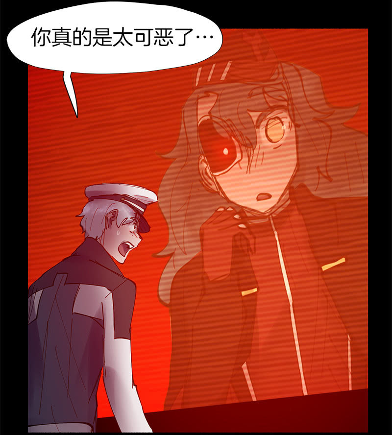 《少女与流星》接受我的条件吧 第2页