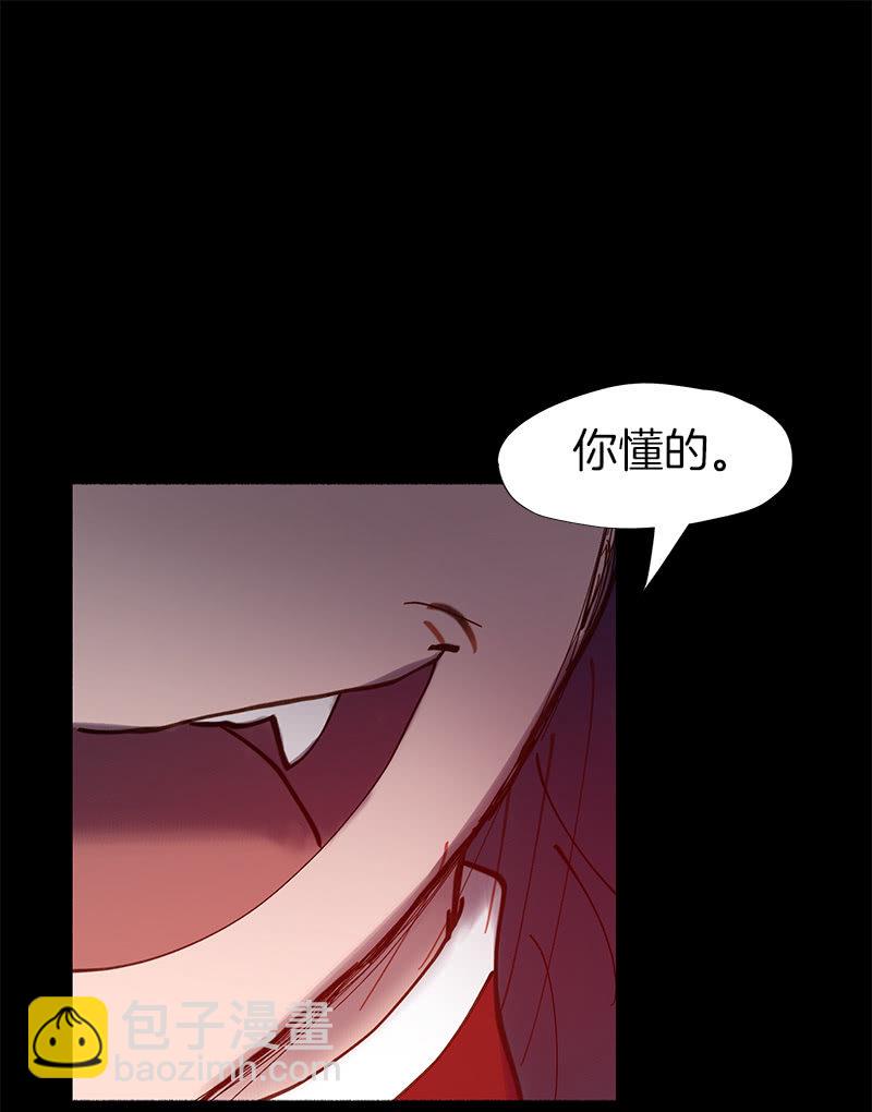 《少女与流星》接受我的条件吧 第34页