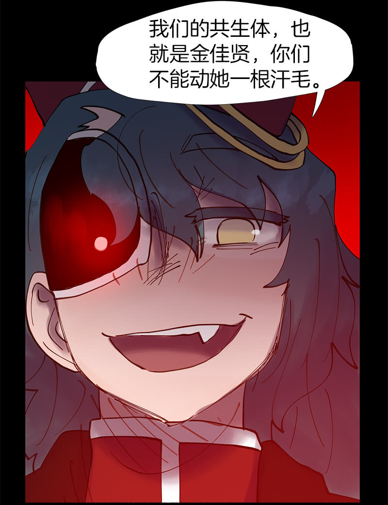《少女与流星》接受我的条件吧 第36页