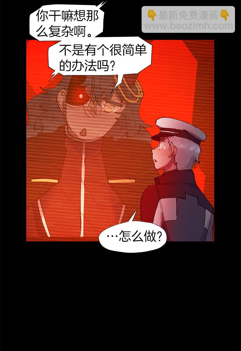 《少女与流星》接受我的条件吧 第42页