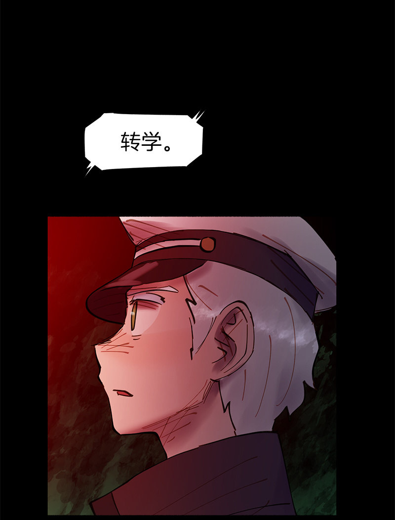 《少女与流星》接受我的条件吧 第43页