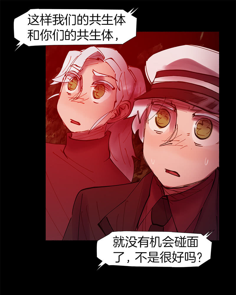 《少女与流星》接受我的条件吧 第47页