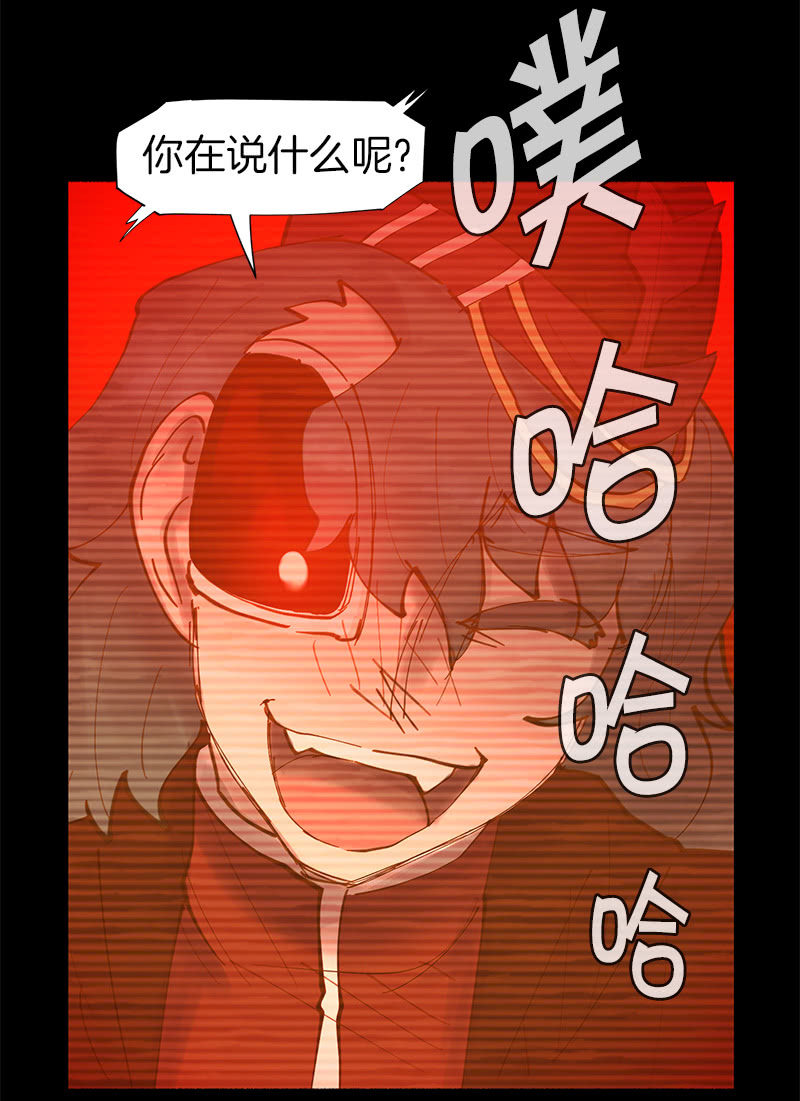 《少女与流星》接受我的条件吧 第4页