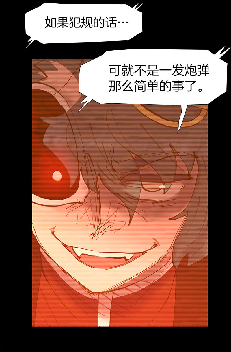 《少女与流星》接受我的条件吧 第50页