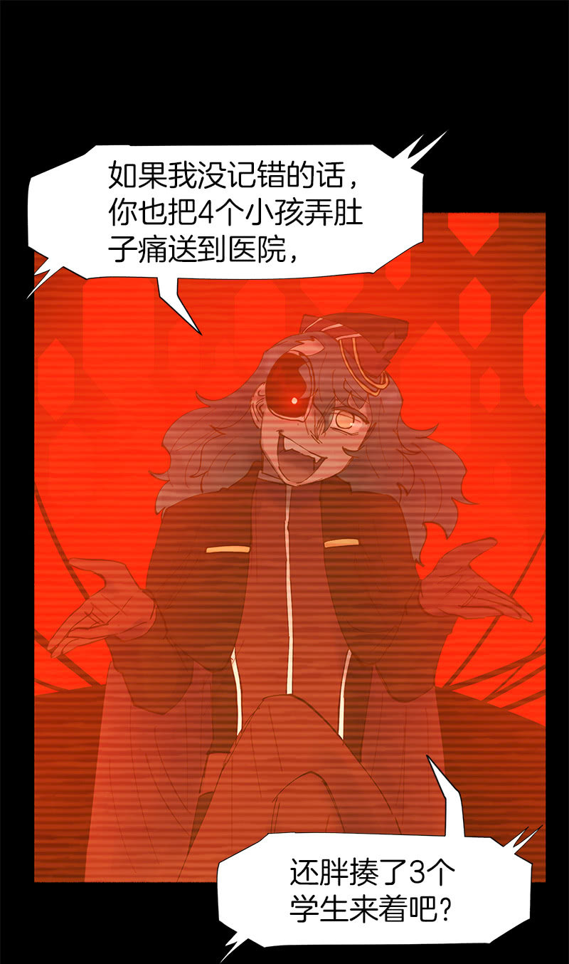 《少女与流星》接受我的条件吧 第6页