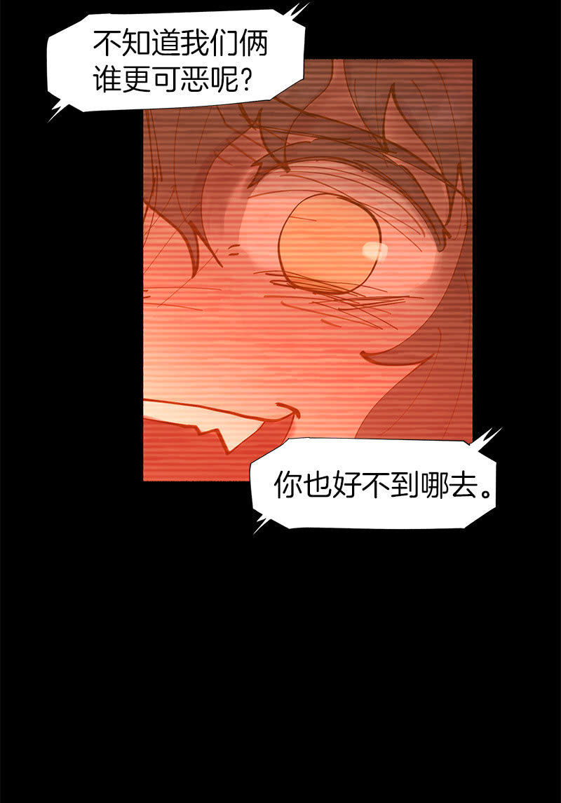 《少女与流星》接受我的条件吧 第8页