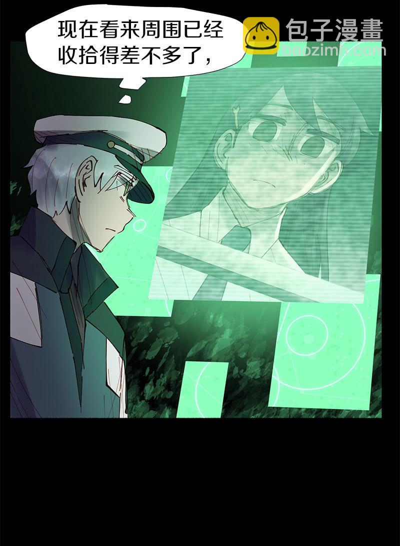 《少女与流星》劲敌出现 第11页