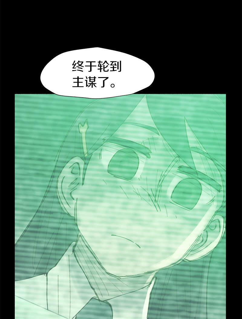 《少女与流星》劲敌出现 第12页