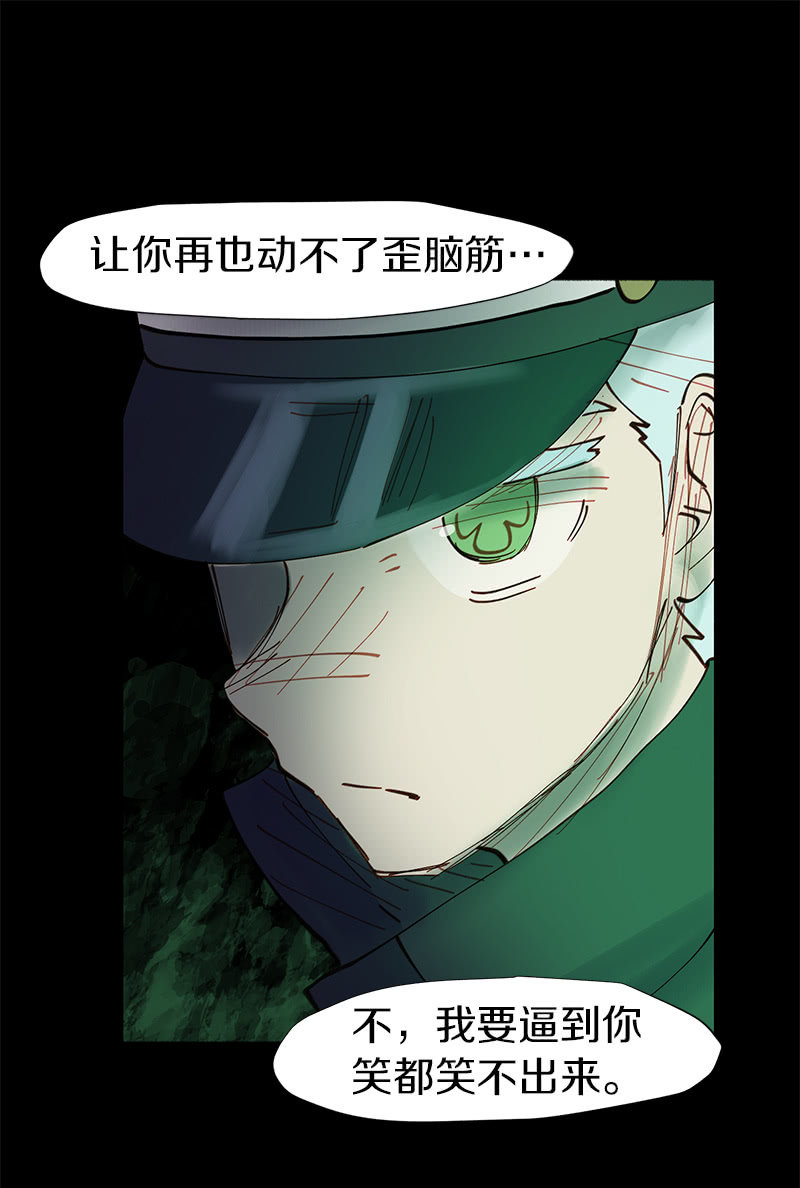 《少女与流星》劲敌出现 第14页