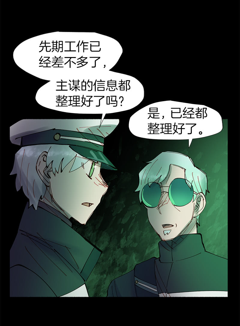 《少女与流星》劲敌出现 第15页
