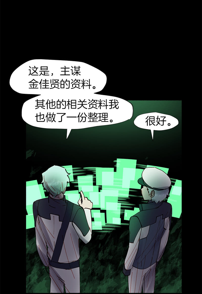 《少女与流星》劲敌出现 第16页