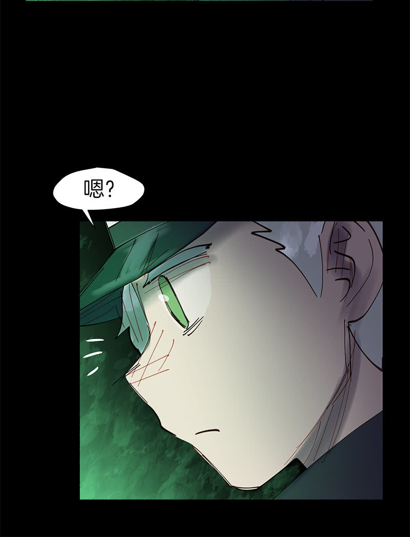 《少女与流星》劲敌出现 第18页