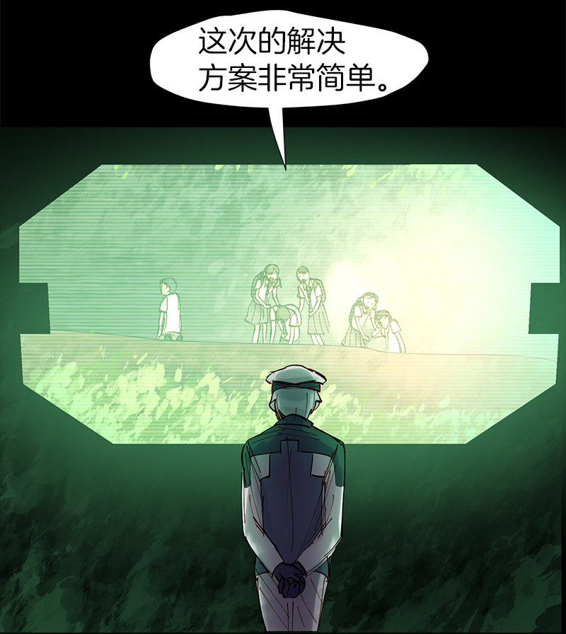 《少女与流星》劲敌出现 第1页