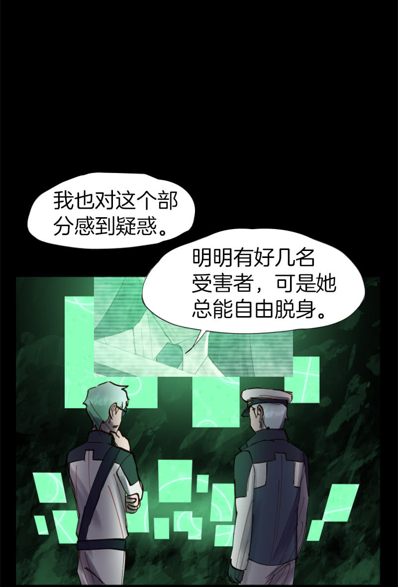 《少女与流星》劲敌出现 第22页