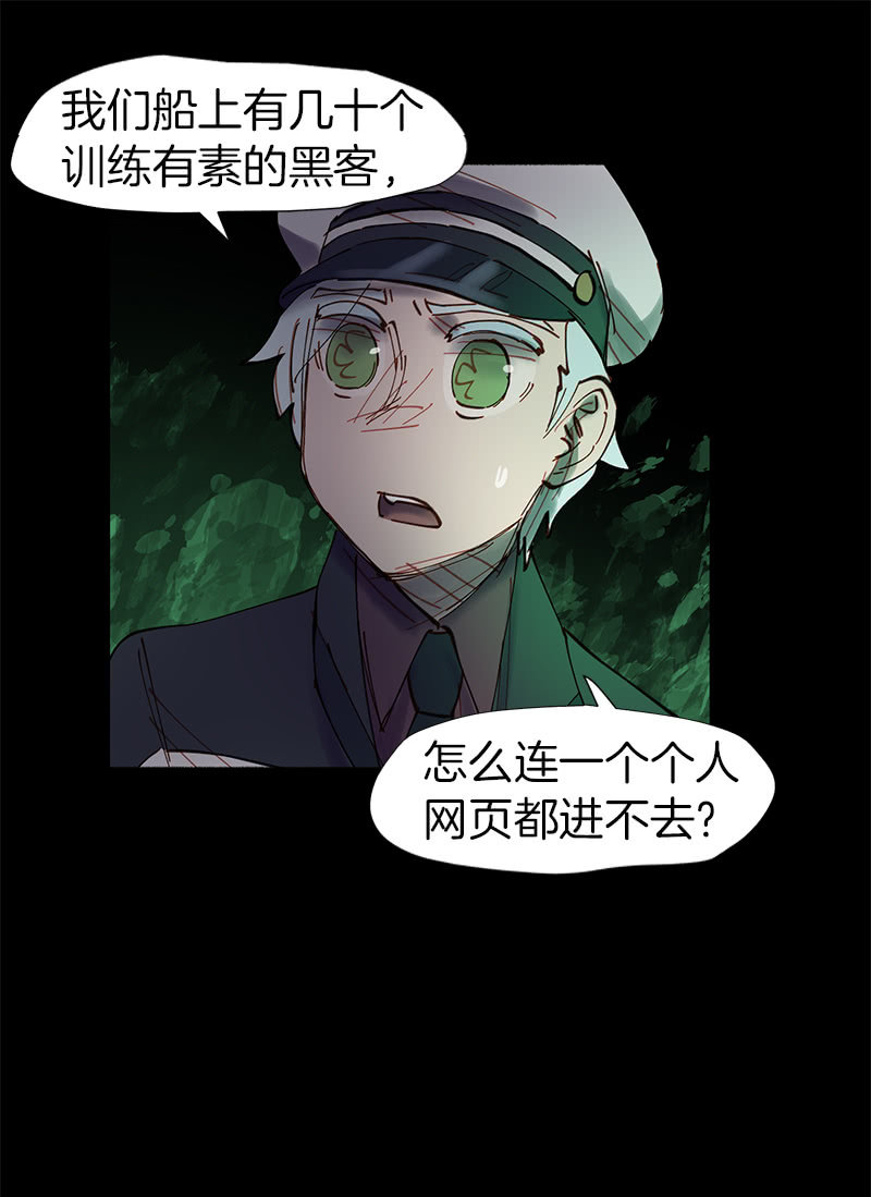 《少女与流星》劲敌出现 第30页